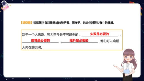 【暑假提升】部编版小学语文四升五暑假阅读提升之概括文章中心思想   课件