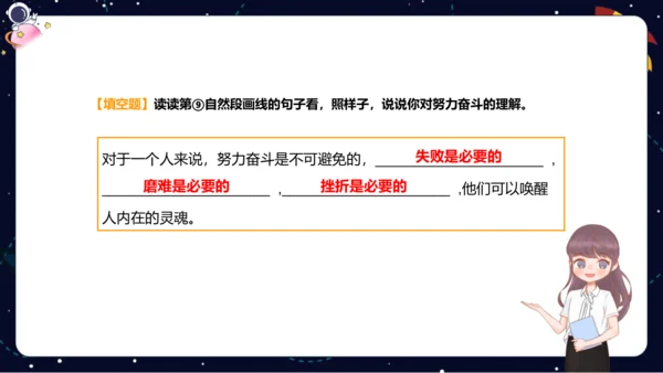 【暑假提升】部编版小学语文四升五暑假阅读提升之概括文章中心思想   课件