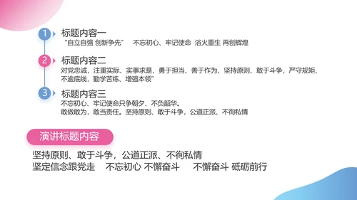 红领巾三少先队广播站学校校园PPT