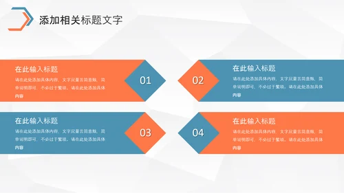 大气企业宣传产品推广公司介绍PPT通用模板