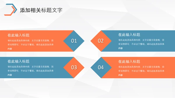 大气企业宣传产品推广公司介绍PPT通用模板