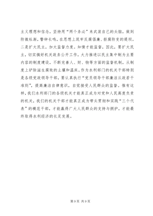 新时期加强机关党建工作的几点思考 (2).docx