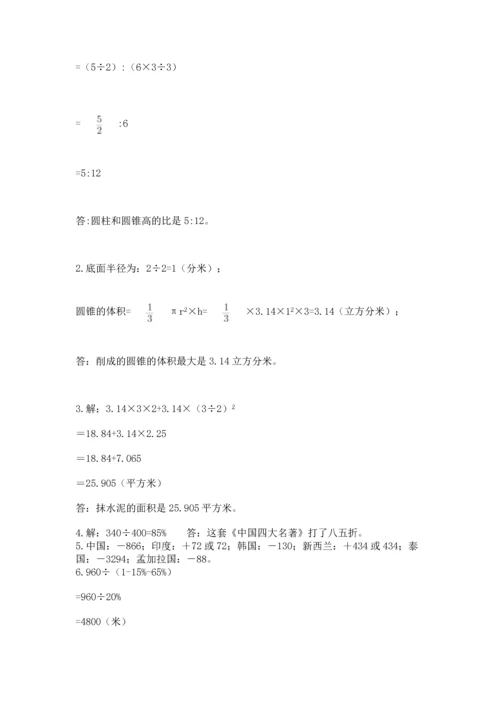 小升初数学应用题50道及完整答案【各地真题】.docx