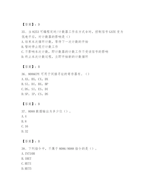 2024年国家电网招聘之自动控制类题库新版.docx