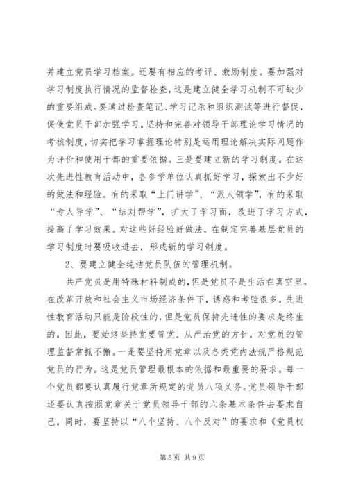 支部书记党性分析材料 (2).docx