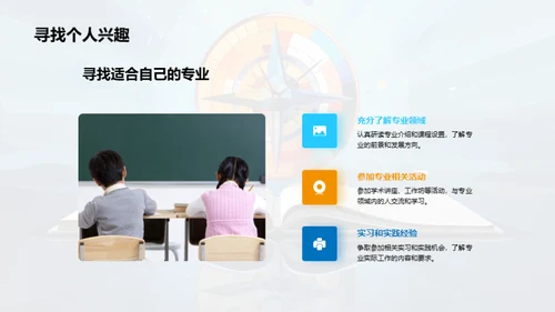 大学生涯的掌舵之道