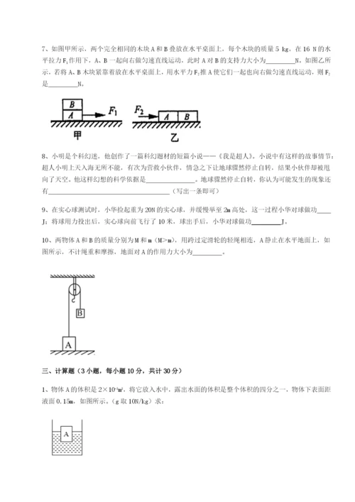 滚动提升练习四川荣县中学物理八年级下册期末考试专项训练试题（含解析）.docx