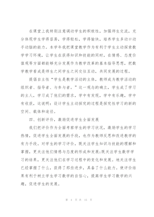 教师任职工作总结范文5篇.docx