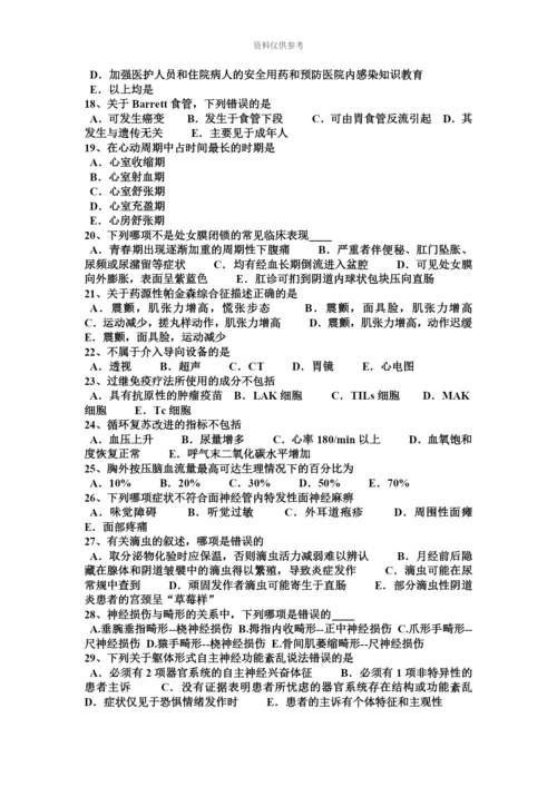 上半年江西省临床助理医师妇产科学产褥感染诊断考试题.docx