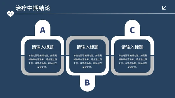 简约实景高级医护医学病例治疗临床报告PPT模板