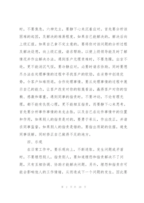 销售工作个人优秀述职报告.docx