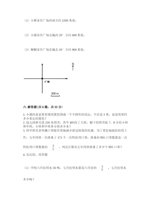 2022六年级上册数学期末考试试卷及参考答案（实用）.docx