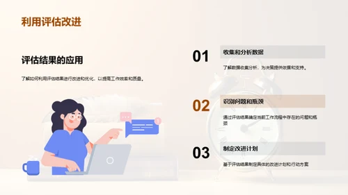 高效人资行政管理计划