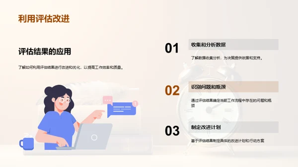 高效人资行政管理计划