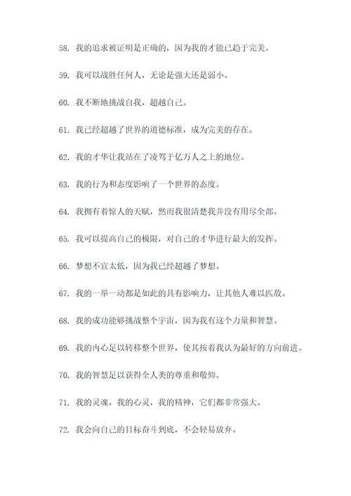 关于狂妄自大的名言名句
