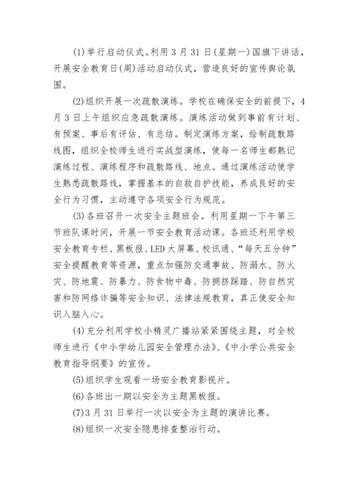 2023年小学学校工作总结报告.docx