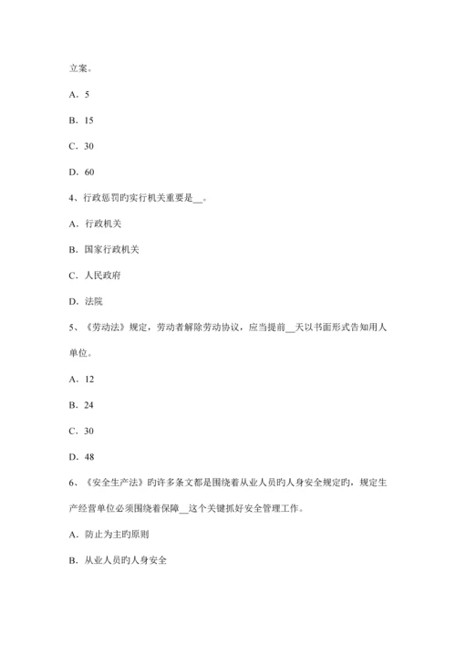 2023年辽宁省安全工程师安全生产法安全生产监督管理职责考试试题.docx