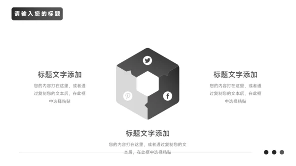 黑白商务简洁市场营销策划PPT模板
