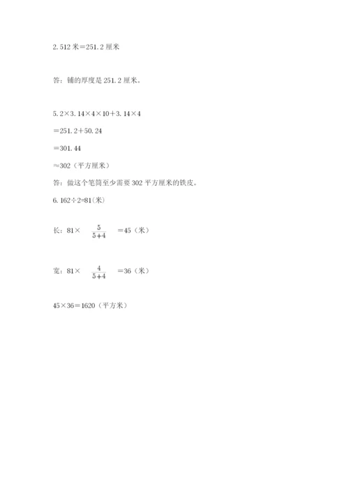 冀教版小学六年级下册数学期末综合素养测试卷附完整答案【夺冠系列】.docx