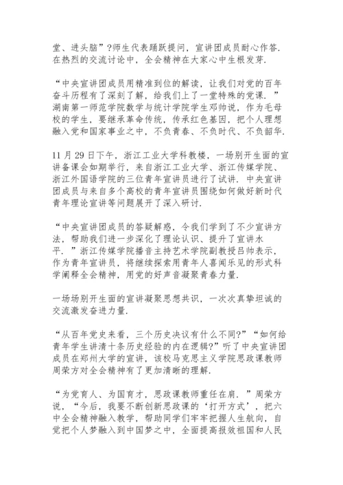 灯塔大课堂第二十六课观看体会心得五篇.docx