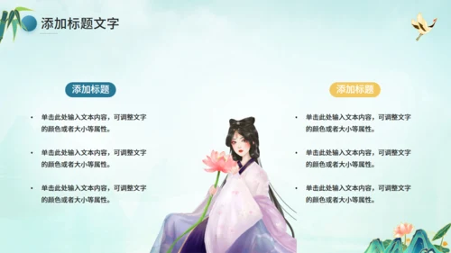 中华礼仪汉服文化节通用PPT模板