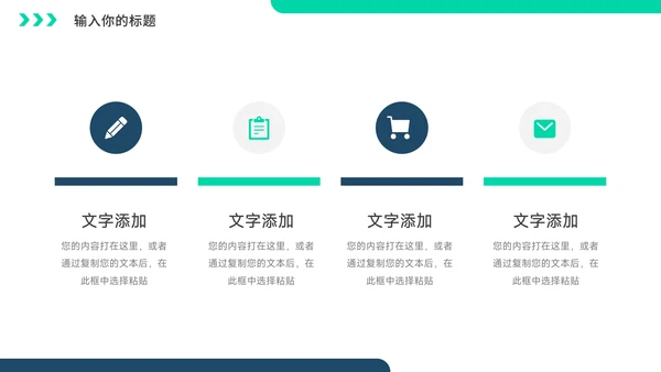绿色极简图文杂志风个人述职报告PPT模板