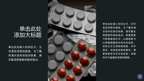 医务人员抗击疫情主题宣传通用PPT模板