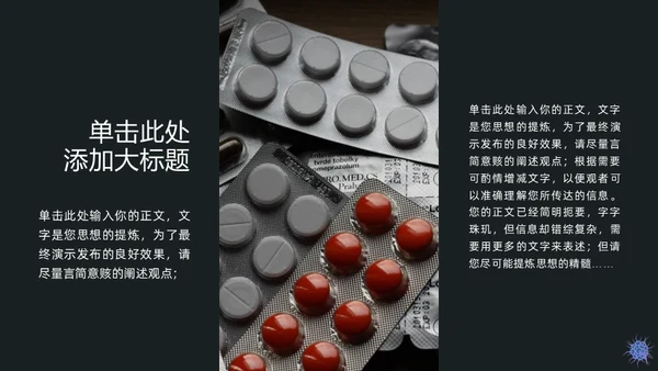 医务人员抗击疫情主题宣传通用PPT模板