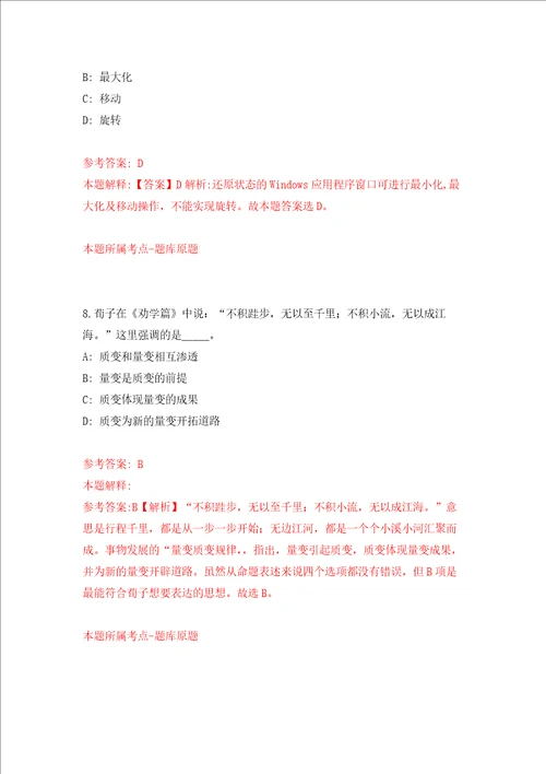 2022广西梧州市岑溪市面向高校毕业生直接面试招聘医技人员77人强化卷8