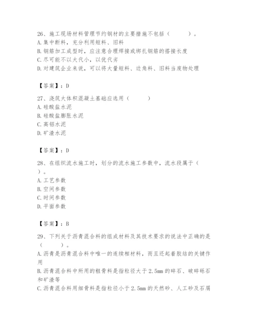2024年材料员之材料员基础知识题库【完整版】.docx