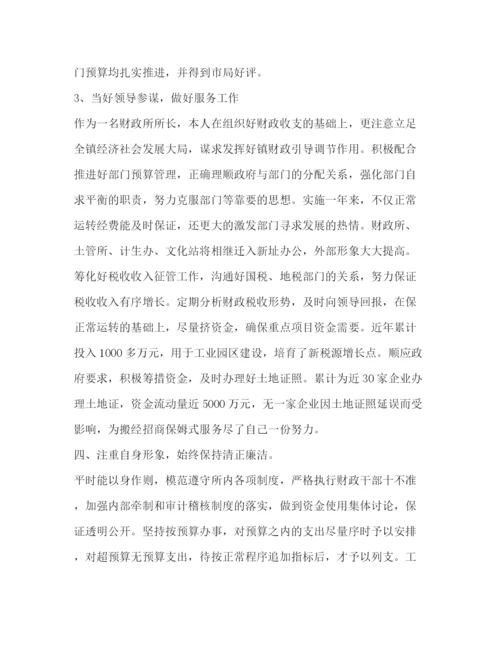 精编之乡镇财政所个人工作总结范文2).docx