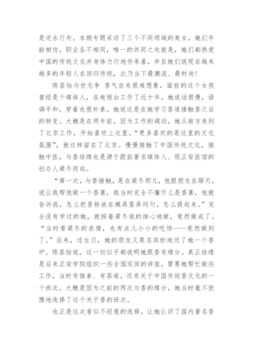 研究现代古琴音乐的艺术特征及传承措施论文.docx