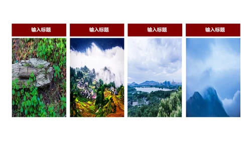企业宣传画册图片相册活动展示旅游相册PPT模板