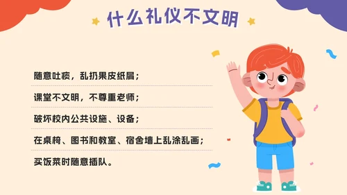 可爱卡通建设文明校园，争做文明学生PPT模板