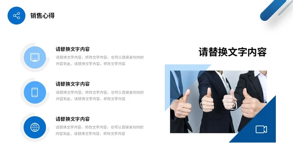 蓝色简约形状销售部年终工作总结商务通用PPT销售年终总结