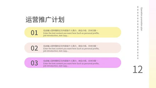 渐变色简约商业计划PPT模板