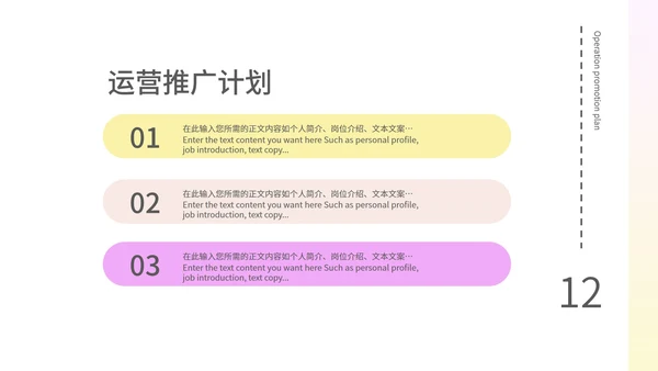 渐变色简约商业计划PPT模板