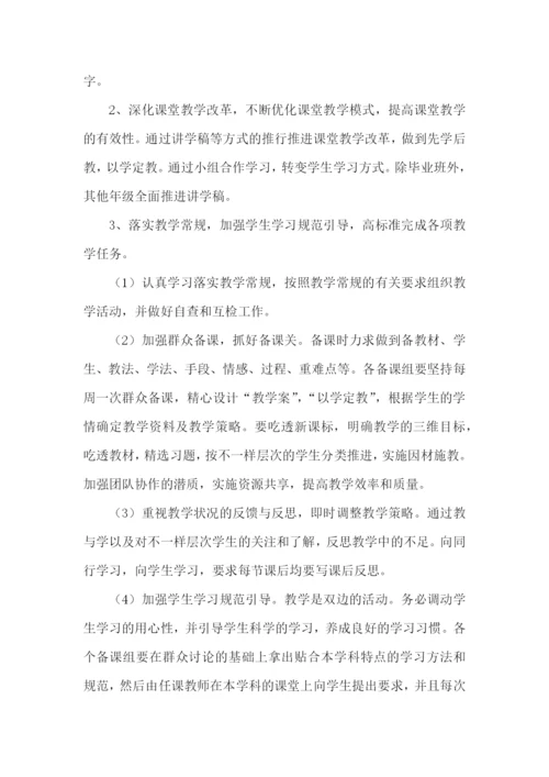 政史地教研组工作计划2023.docx