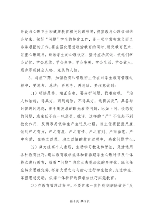 治未病年度工作计划 (2).docx
