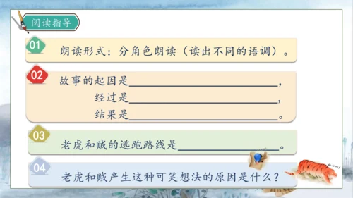 【核心素养】部编版语文三年级下册-27. 漏  第1课时（课件）