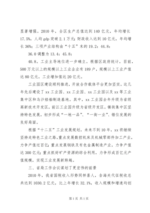 在离退休老干部座谈会上的讲话 (2).docx