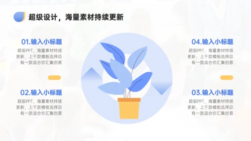 扁平化风格简约课程展示教学教育通用PPT模板