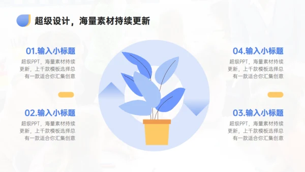 扁平化风格简约课程展示教学教育通用PPT模板