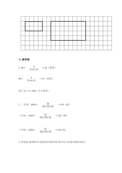 北师大版数学六年级下册期末测试卷【精练】.docx