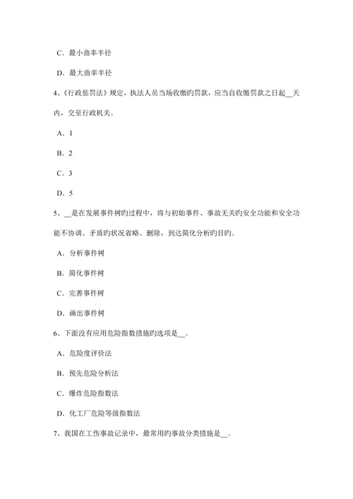 2023年上半年北京安全工程师安全生产技术机械设备危险部位防护对策考试试题.docx