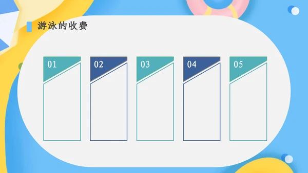清新卡通游泳暑假班招生通用PPT模板