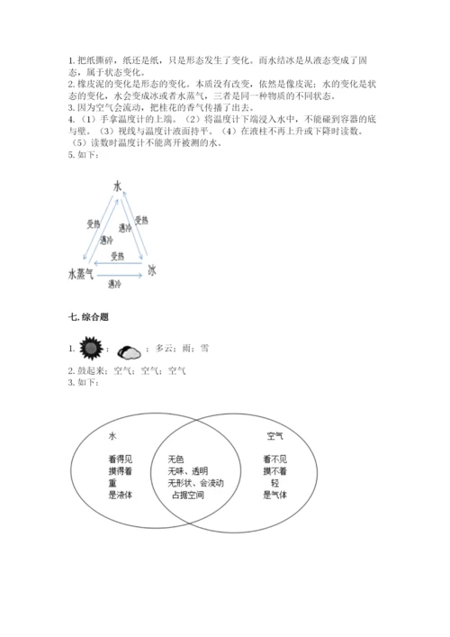 教科版小学三年级上册科学期末测试卷及完整答案（夺冠系列）.docx