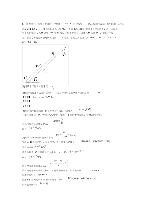 物理50套高考物理曲线运动含解析