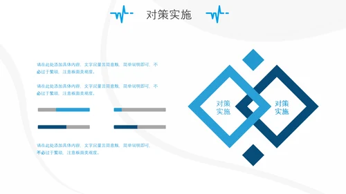 妇产科护士护理品管圈QC成果汇报ppt模板