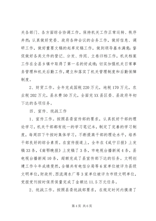 乡镇纪检书记述职报告纪委书记述职报告.docx